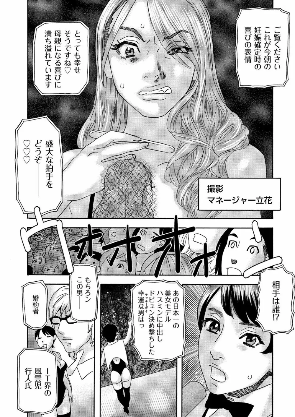 コミックマグナム Vol.90 Page.125