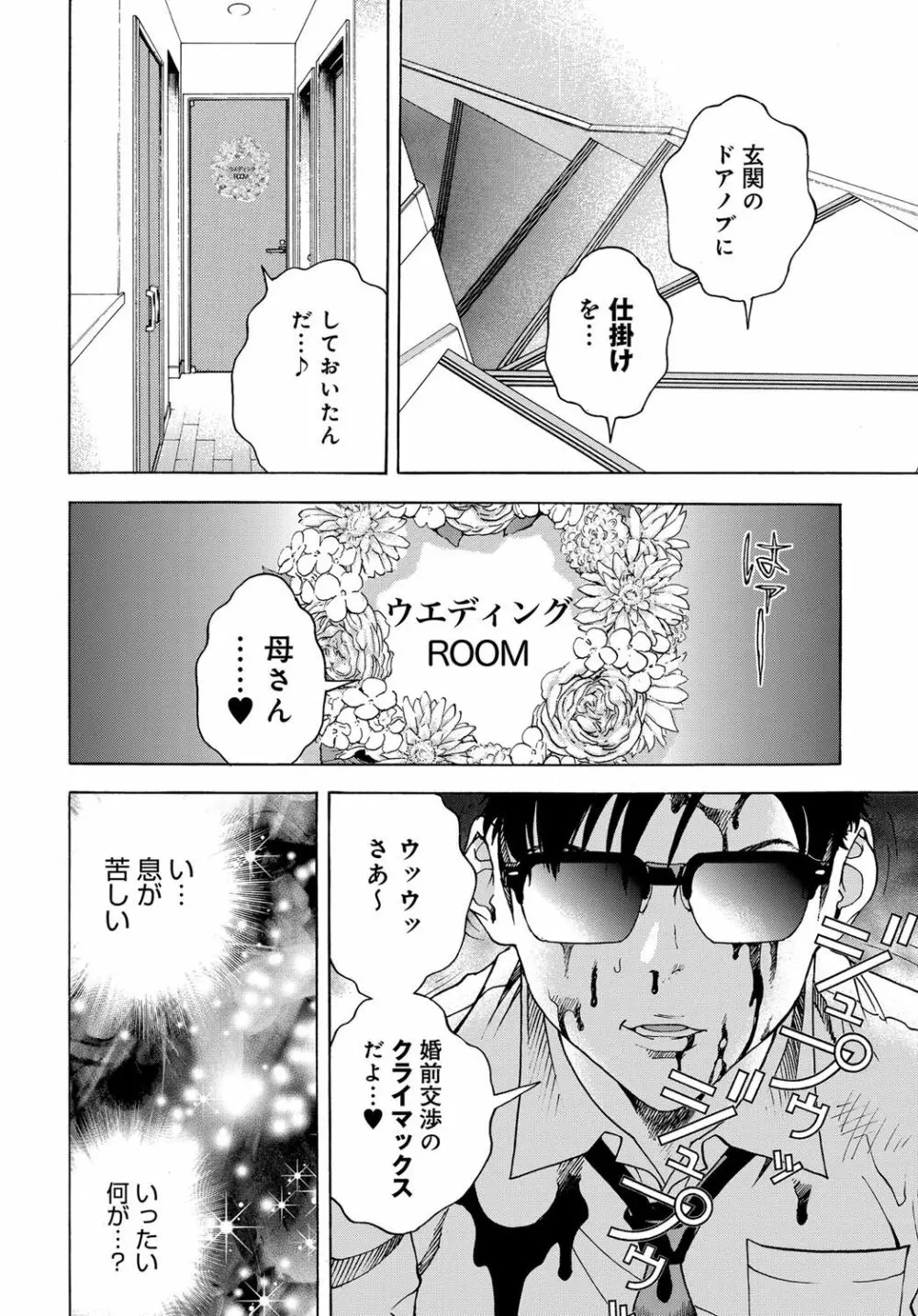 コミックマグナム Vol.90 Page.189