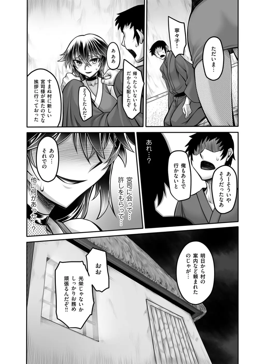 コミックマグナム Vol.90 Page.211