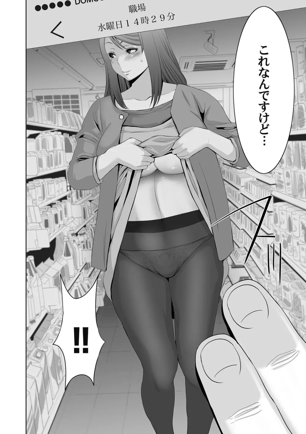 コミックマグナム Vol.90 Page.225