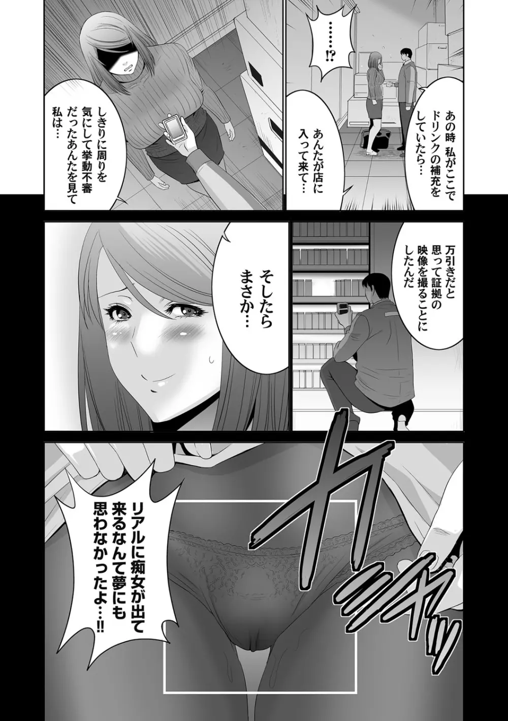 コミックマグナム Vol.90 Page.226