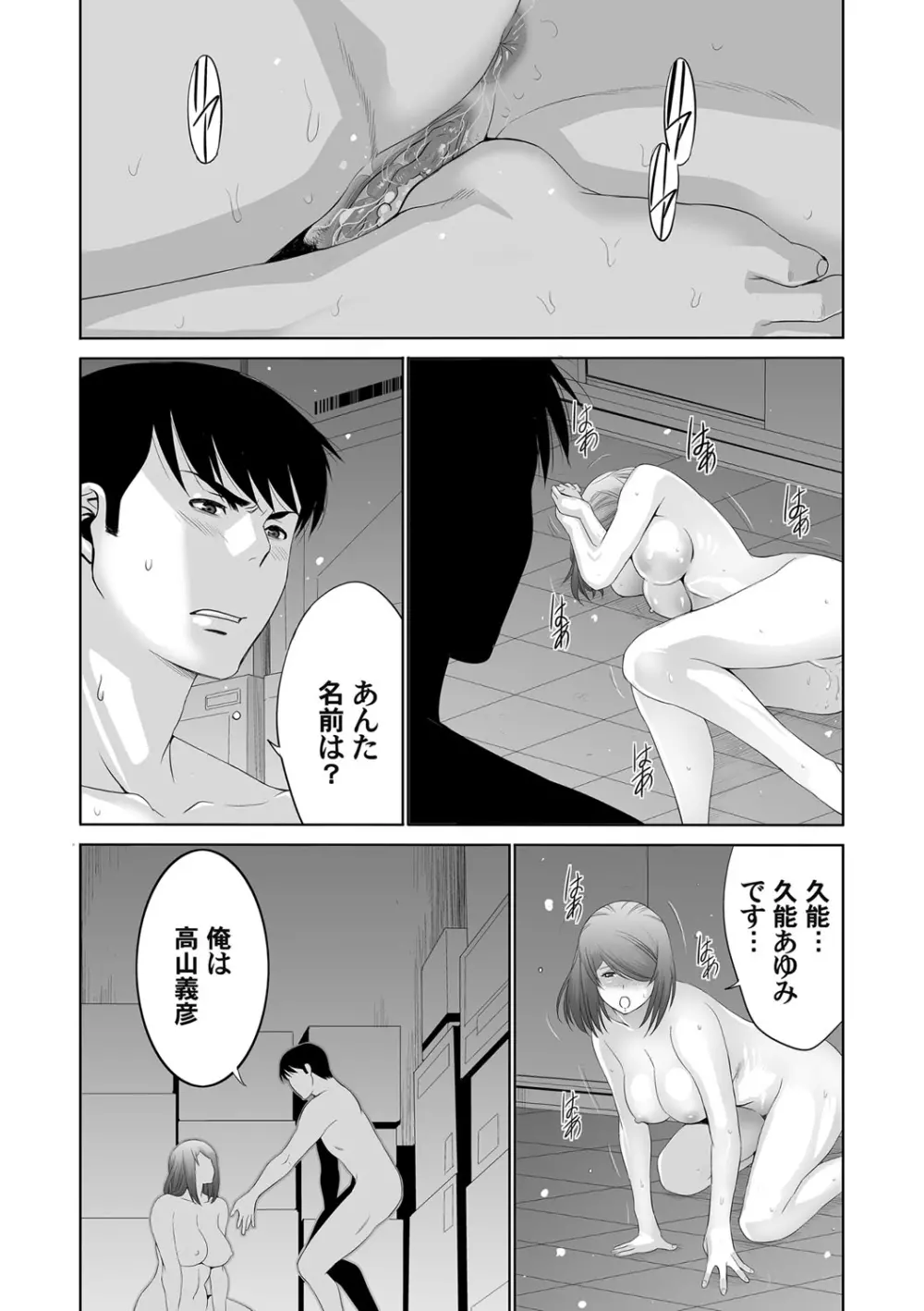 コミックマグナム Vol.90 Page.239