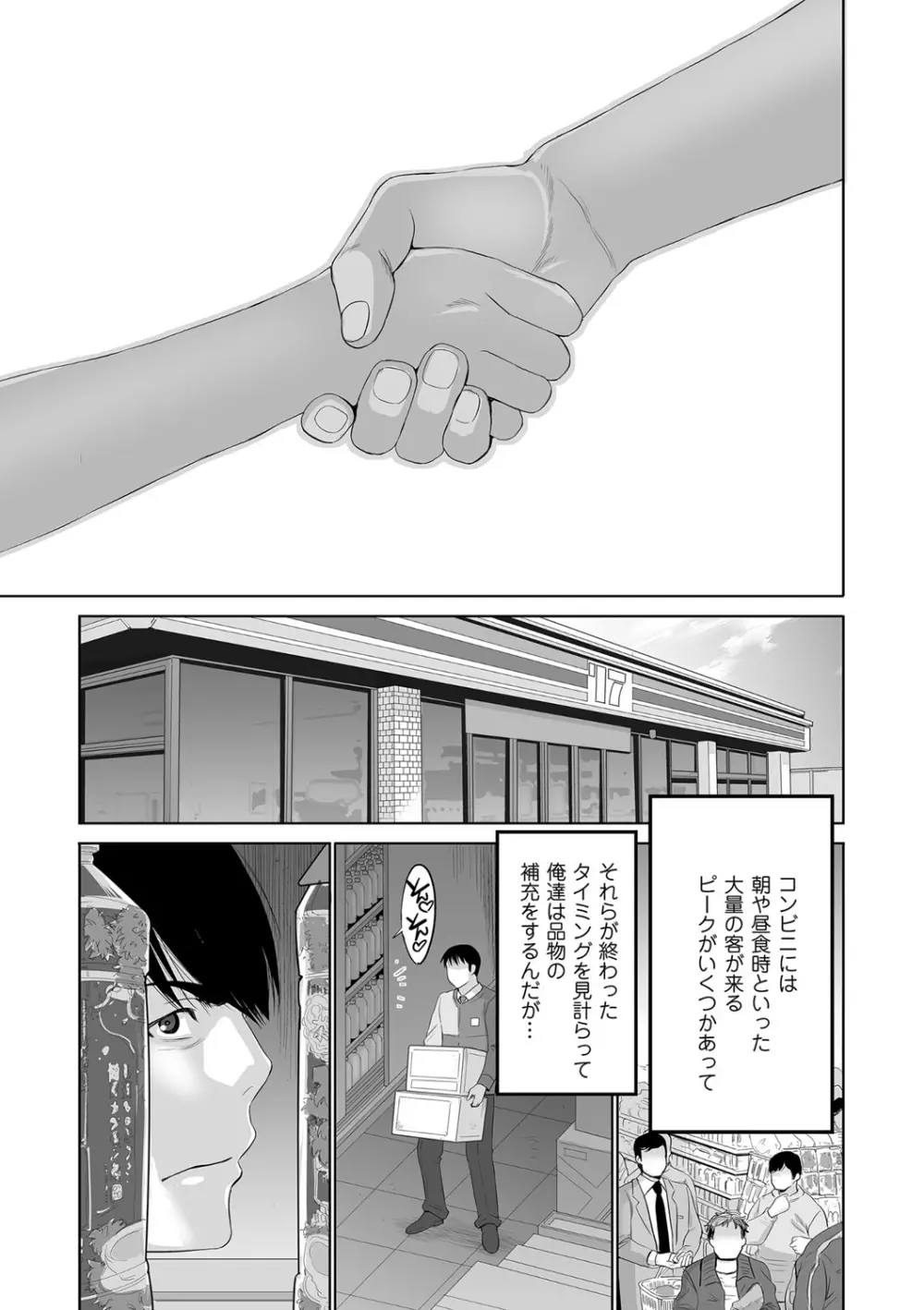 コミックマグナム Vol.90 Page.240