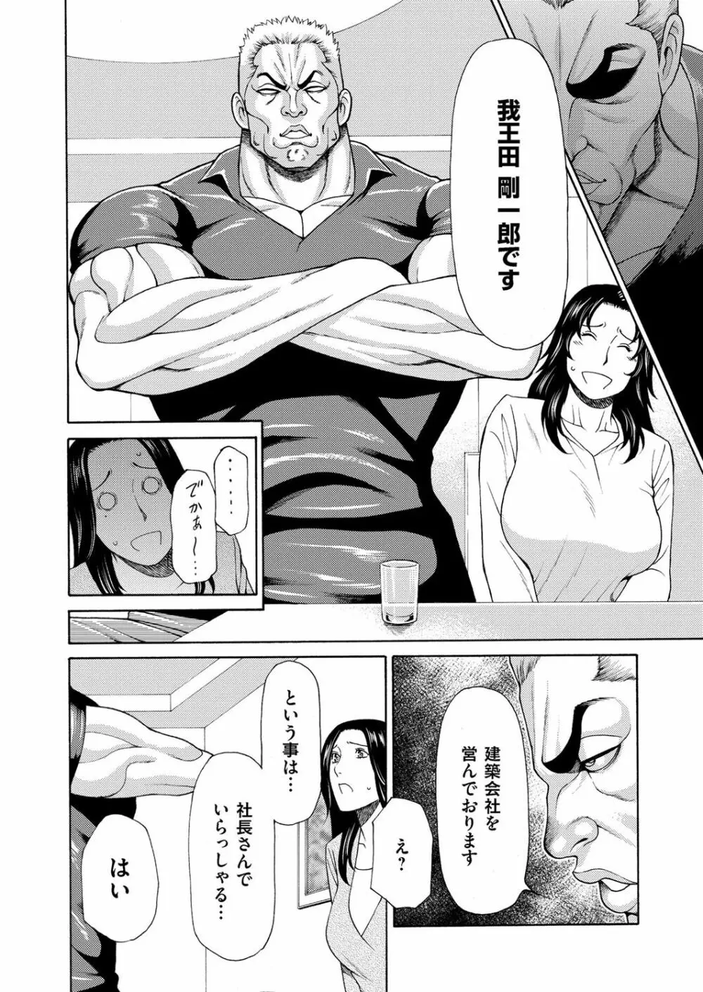 コミックマグナム Vol.90 Page.29