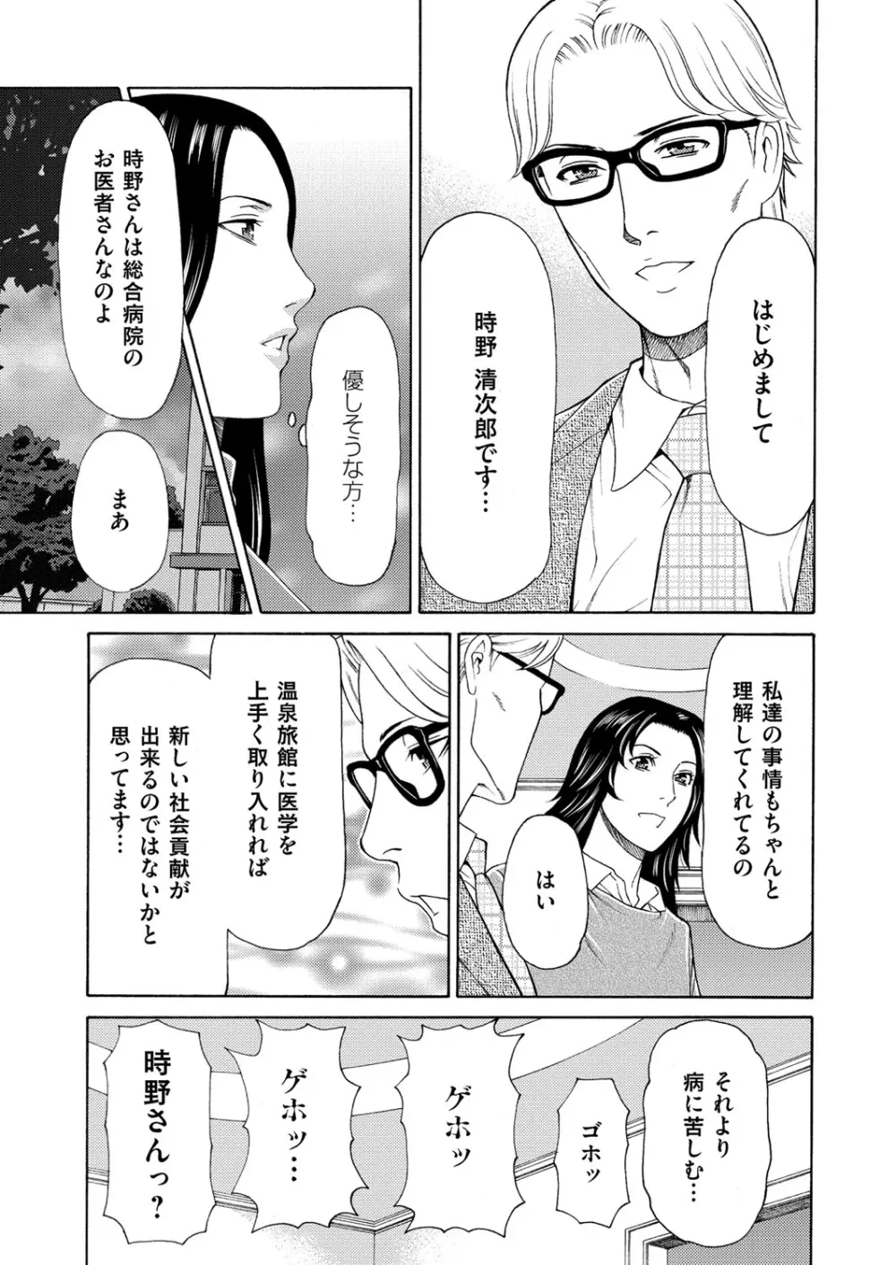 コミックマグナム Vol.90 Page.32