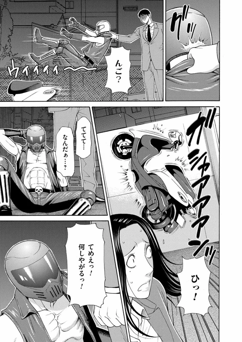 コミックマグナム Vol.90 Page.42