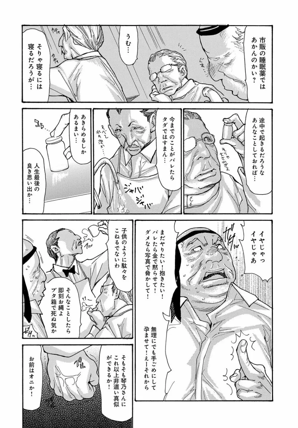 コミックマグナム Vol.90 Page.89