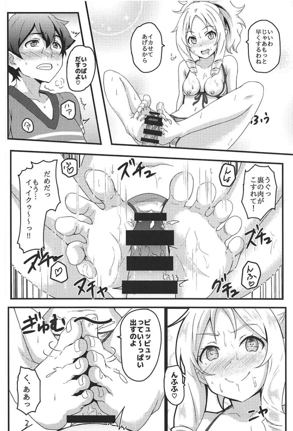 山田エルフとエロマンガな展開 Page.13