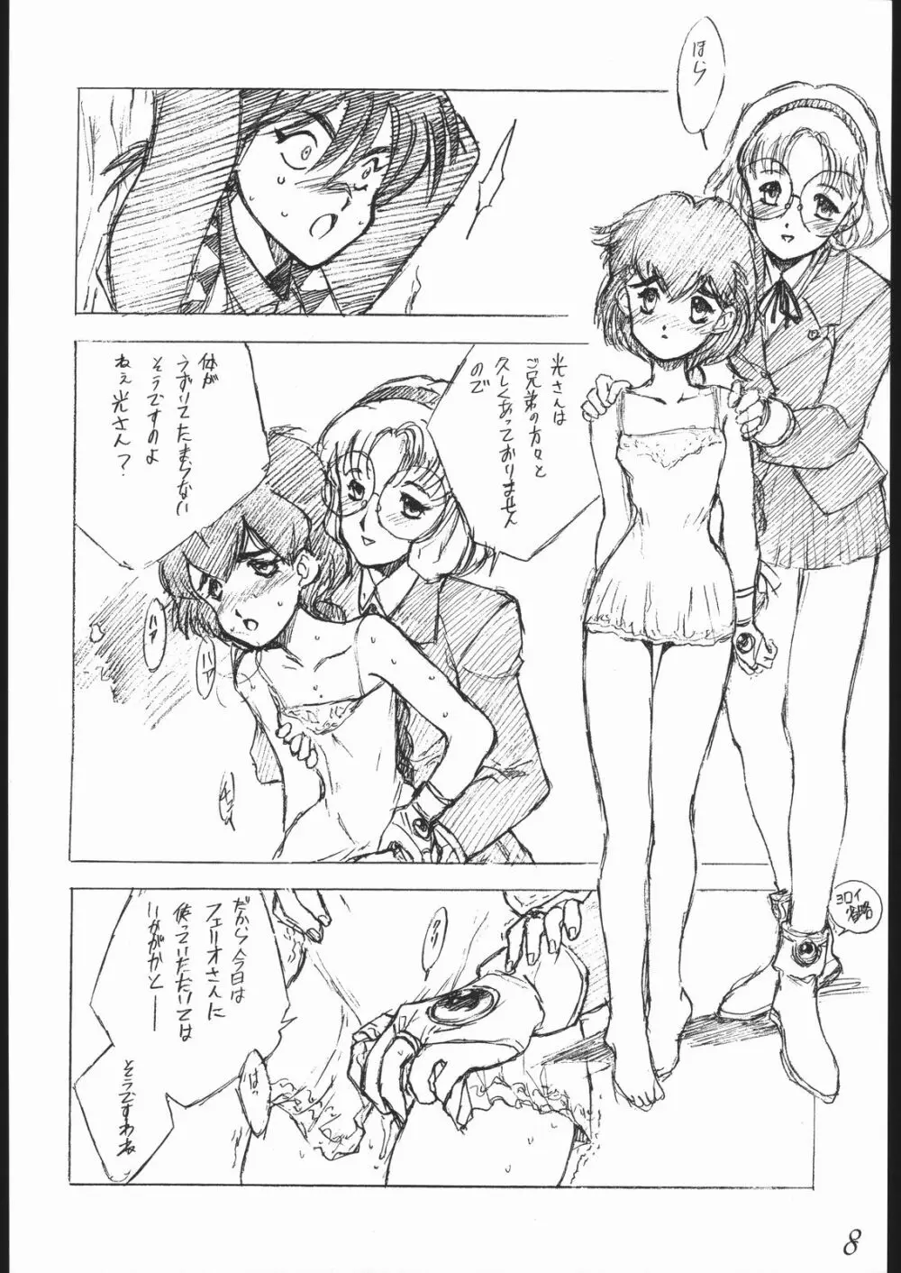 Haruka na Kaze Page.9