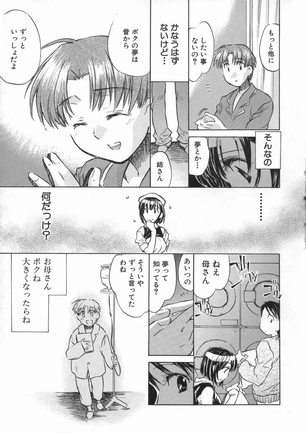 甘熟娘 Page.125