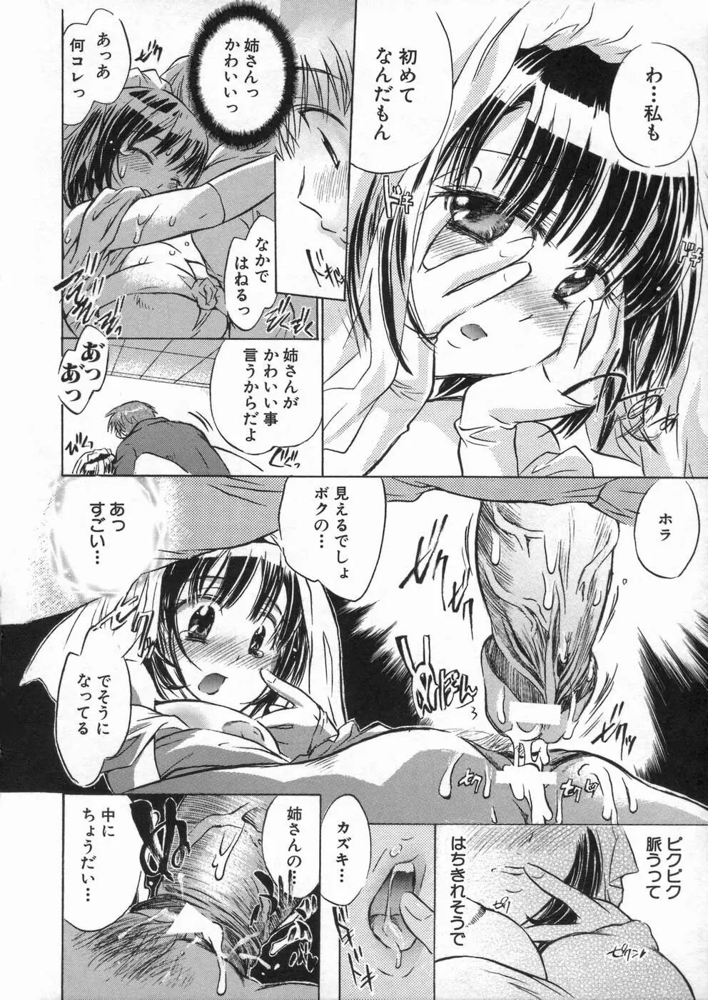 甘熟娘 Page.132