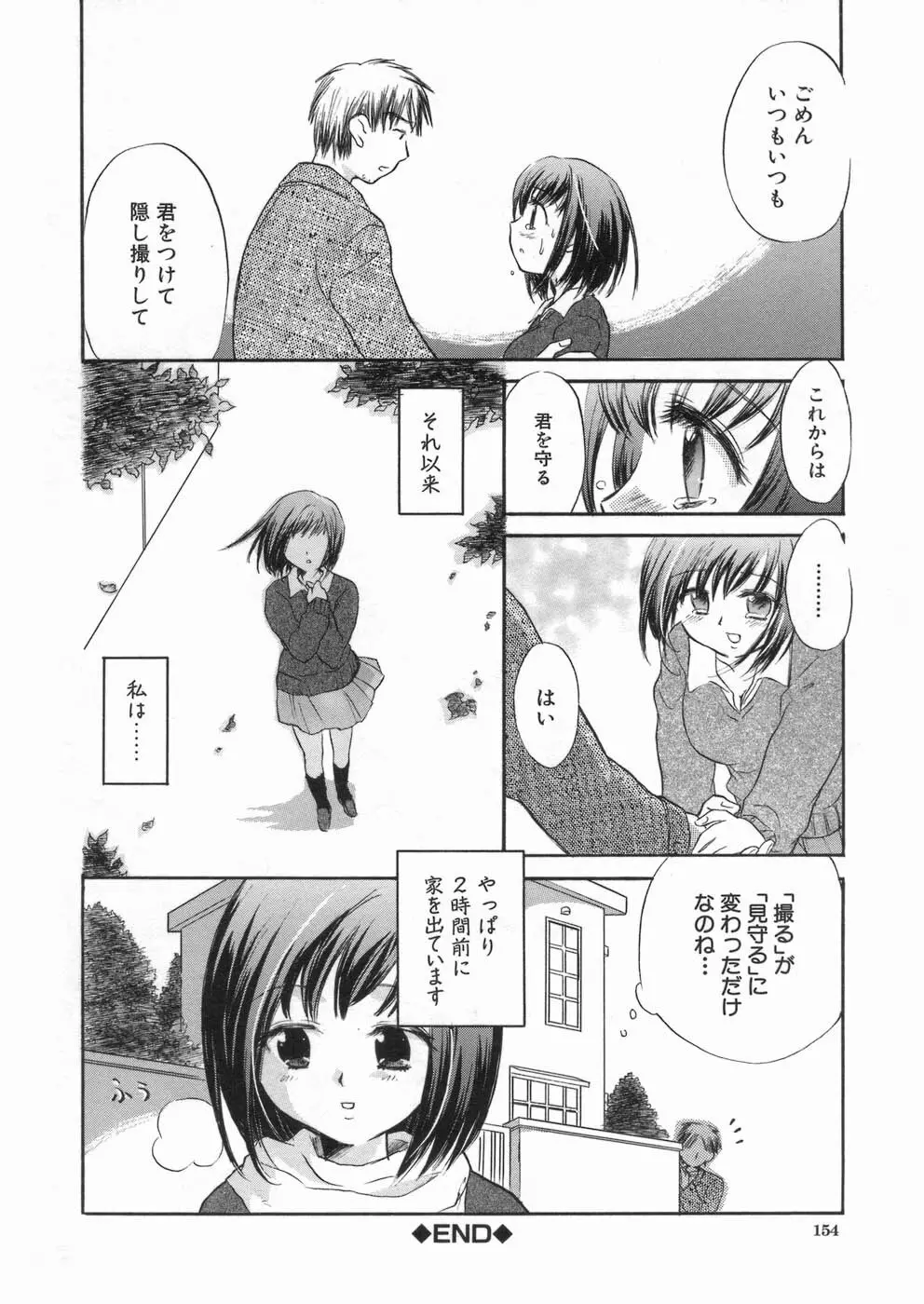 甘熟娘 Page.153