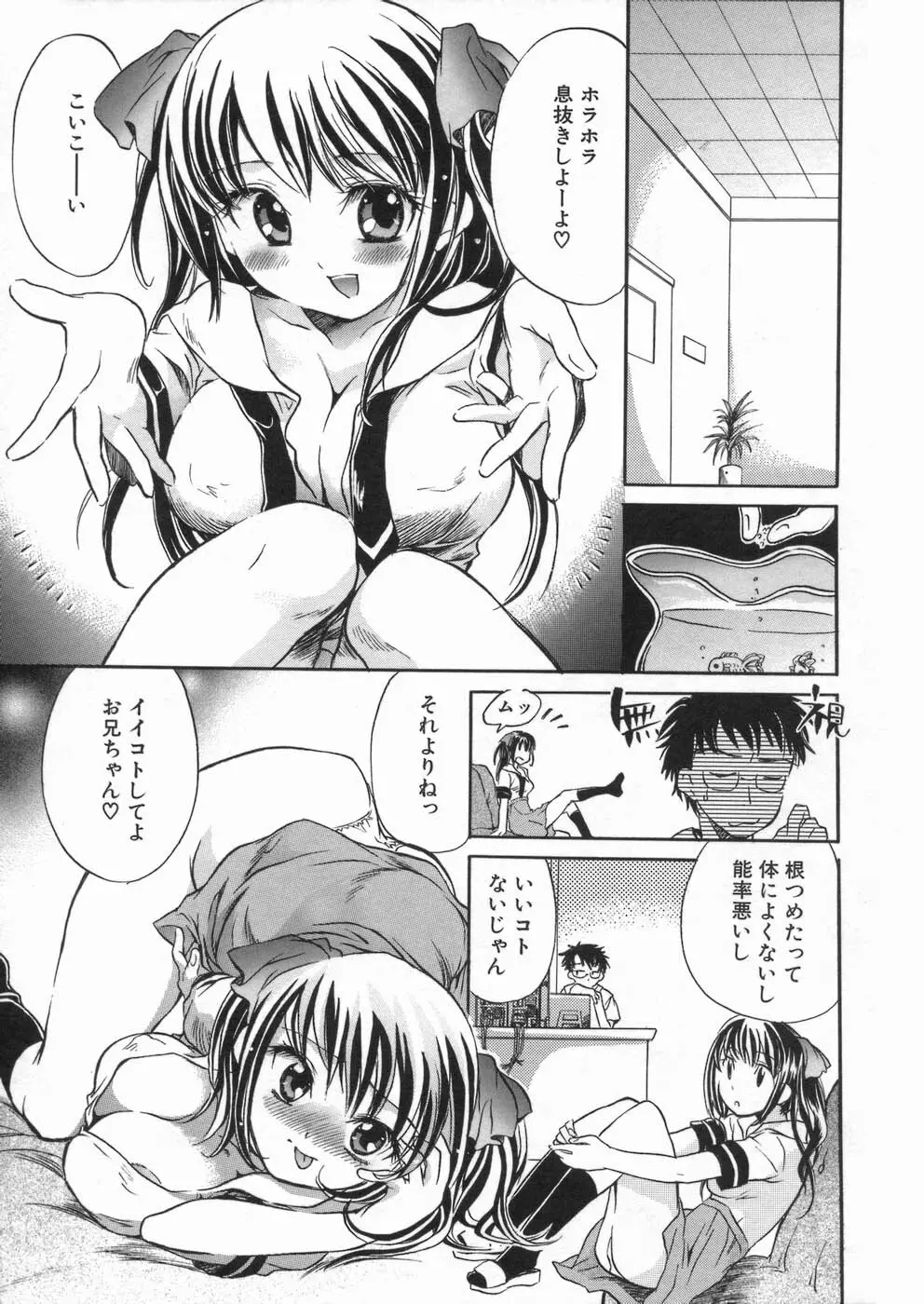 甘熟娘 Page.170