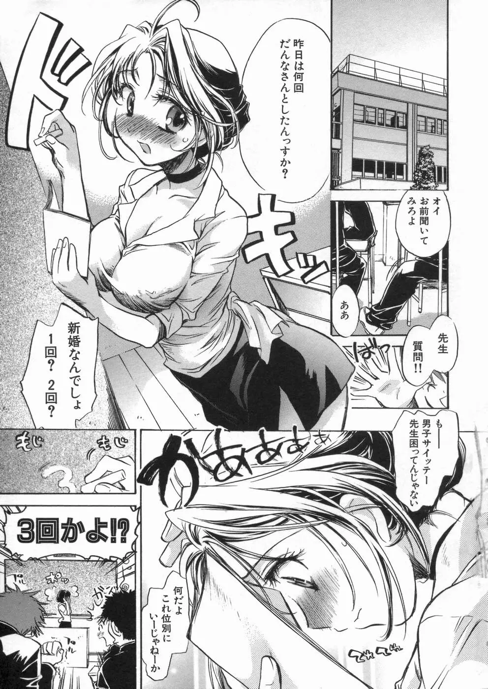 甘熟娘 Page.9