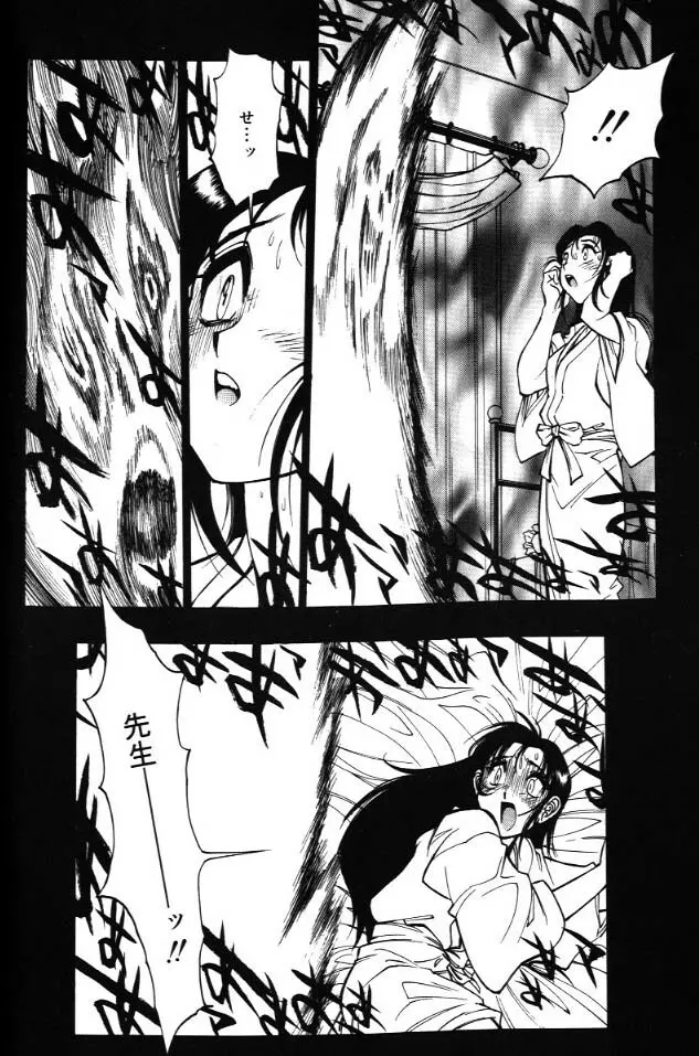 G街奇譚 Page.122