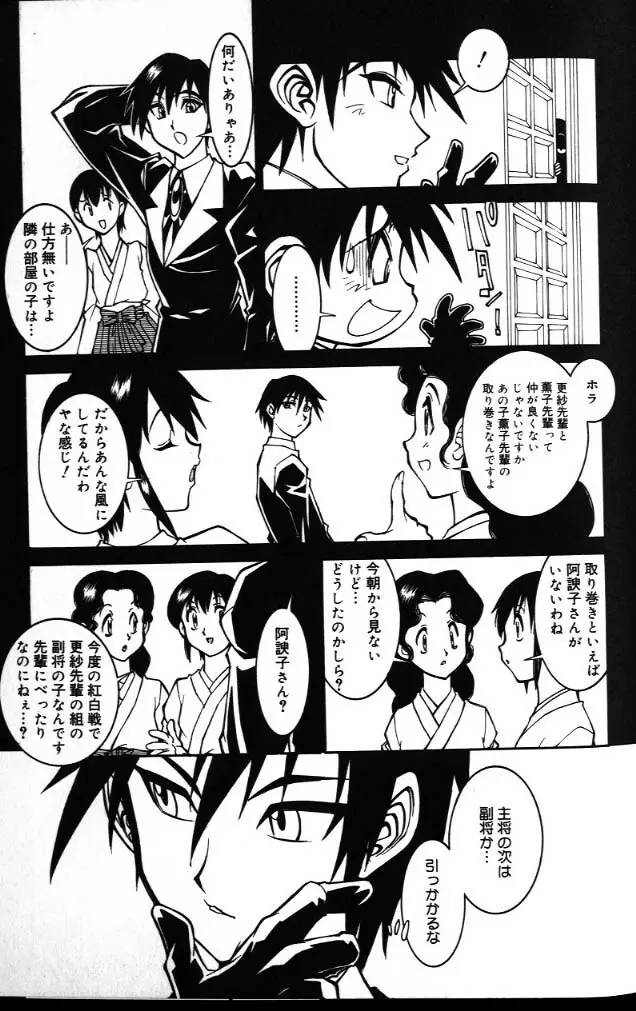 G街奇譚 Page.125