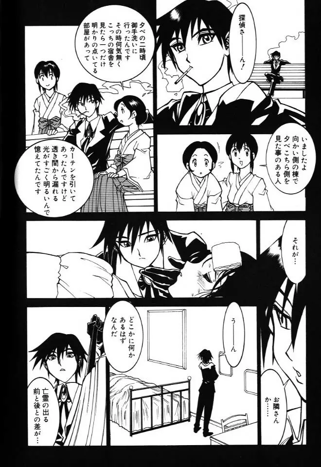 G街奇譚 Page.126