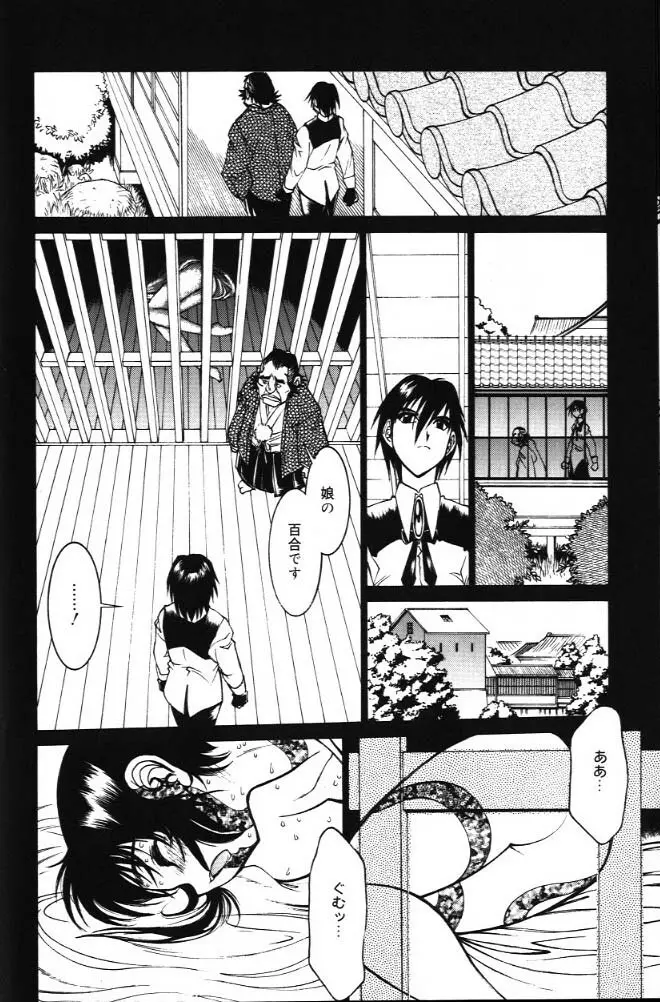 G街奇譚 Page.13