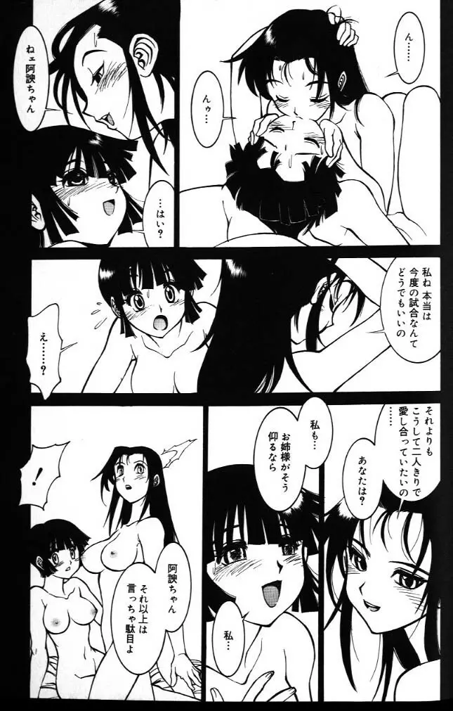 G街奇譚 Page.135