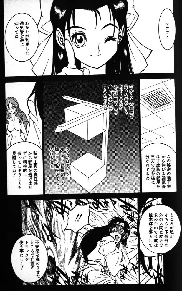 G街奇譚 Page.143