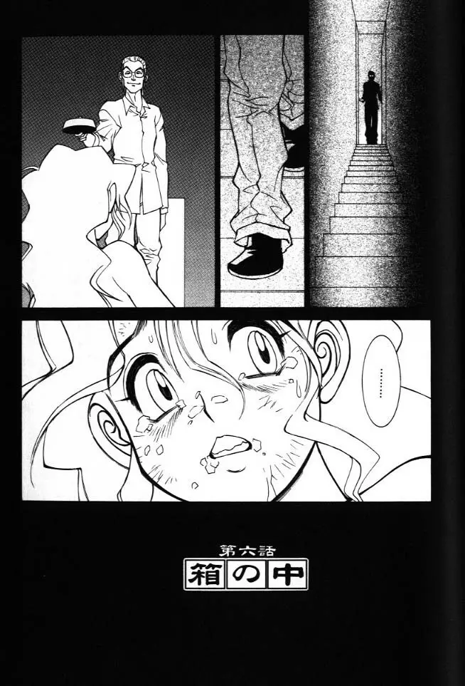 G街奇譚 Page.163