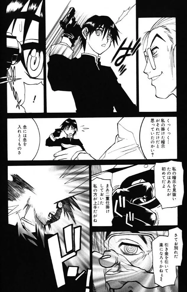 G街奇譚 Page.176