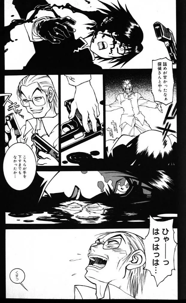 G街奇譚 Page.177