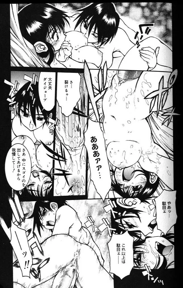 G街奇譚 Page.24