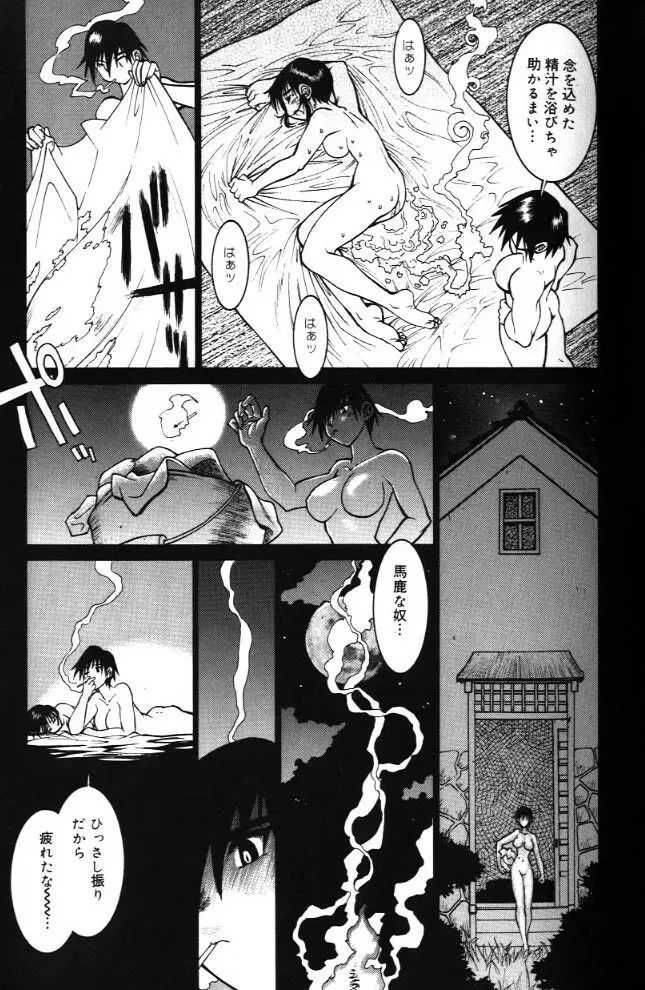 G街奇譚 Page.26