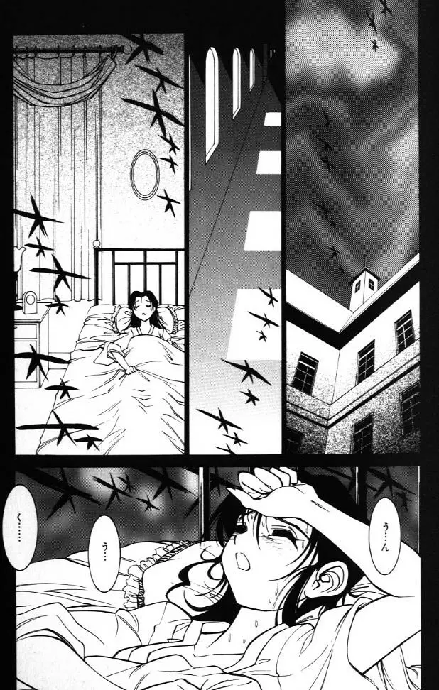 G街奇譚 Page.97