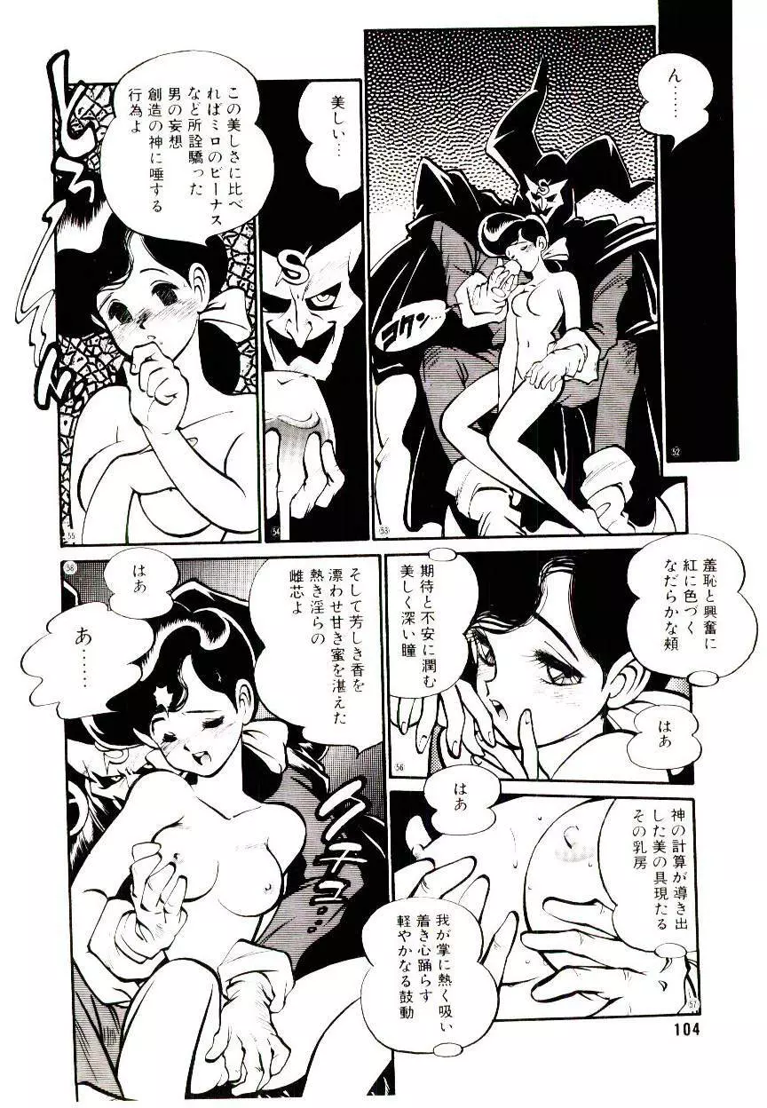 LOVE ME 1993 Page.104