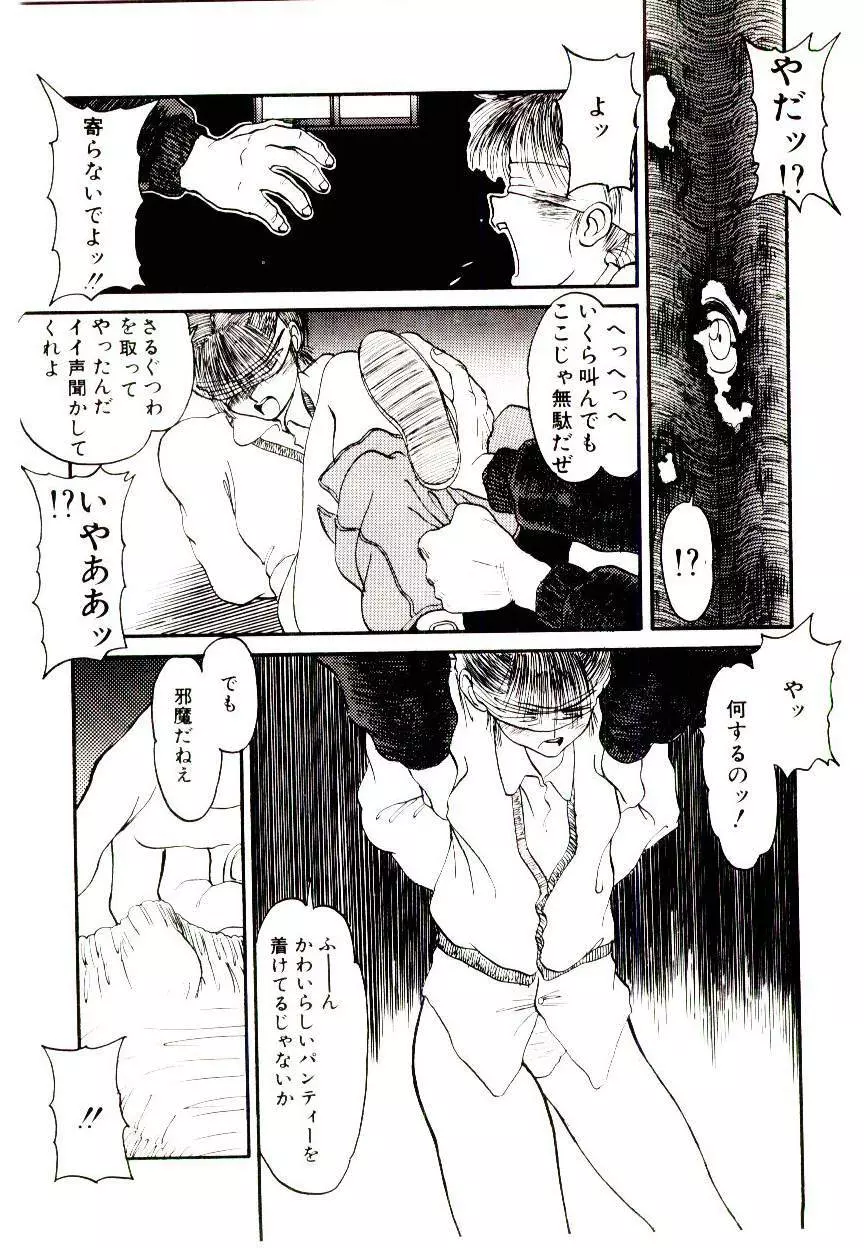 LOVE ME 1993 Page.112