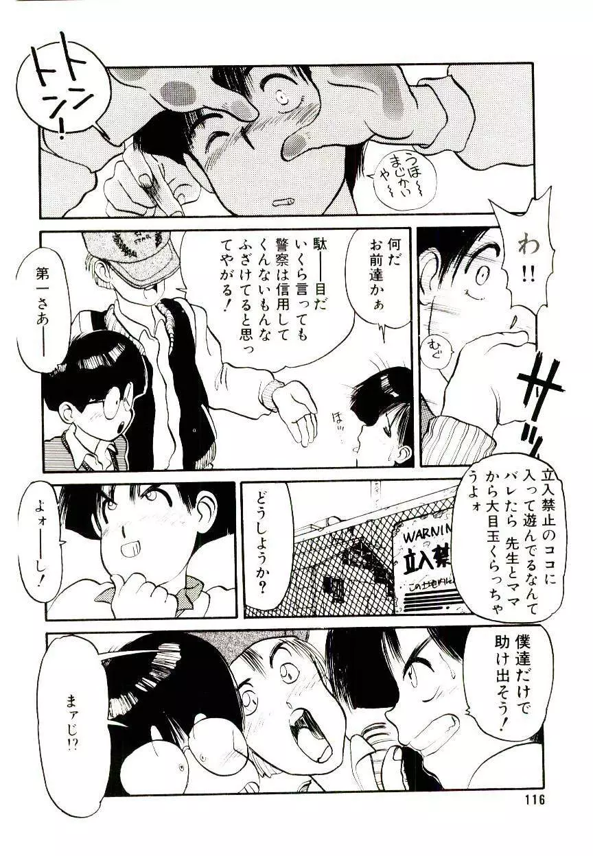 LOVE ME 1993 Page.116