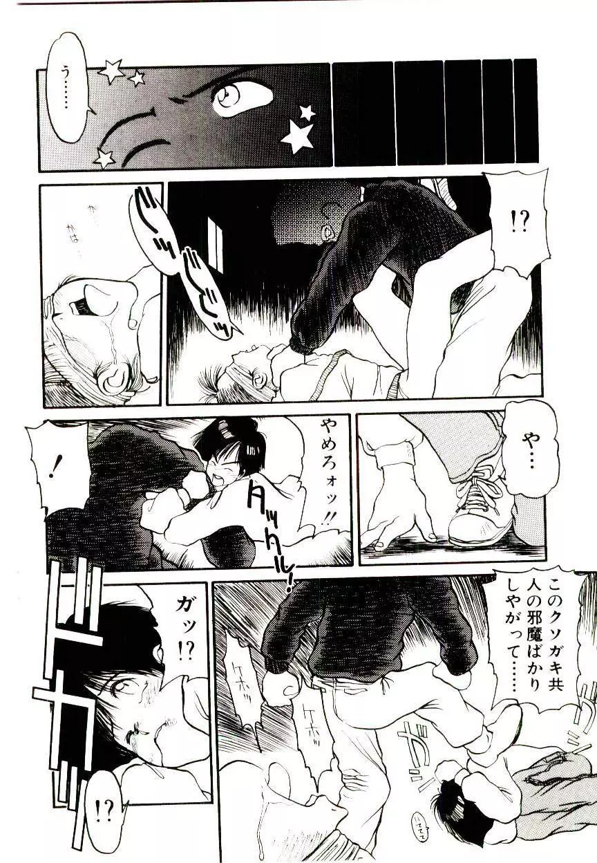 LOVE ME 1993 Page.120