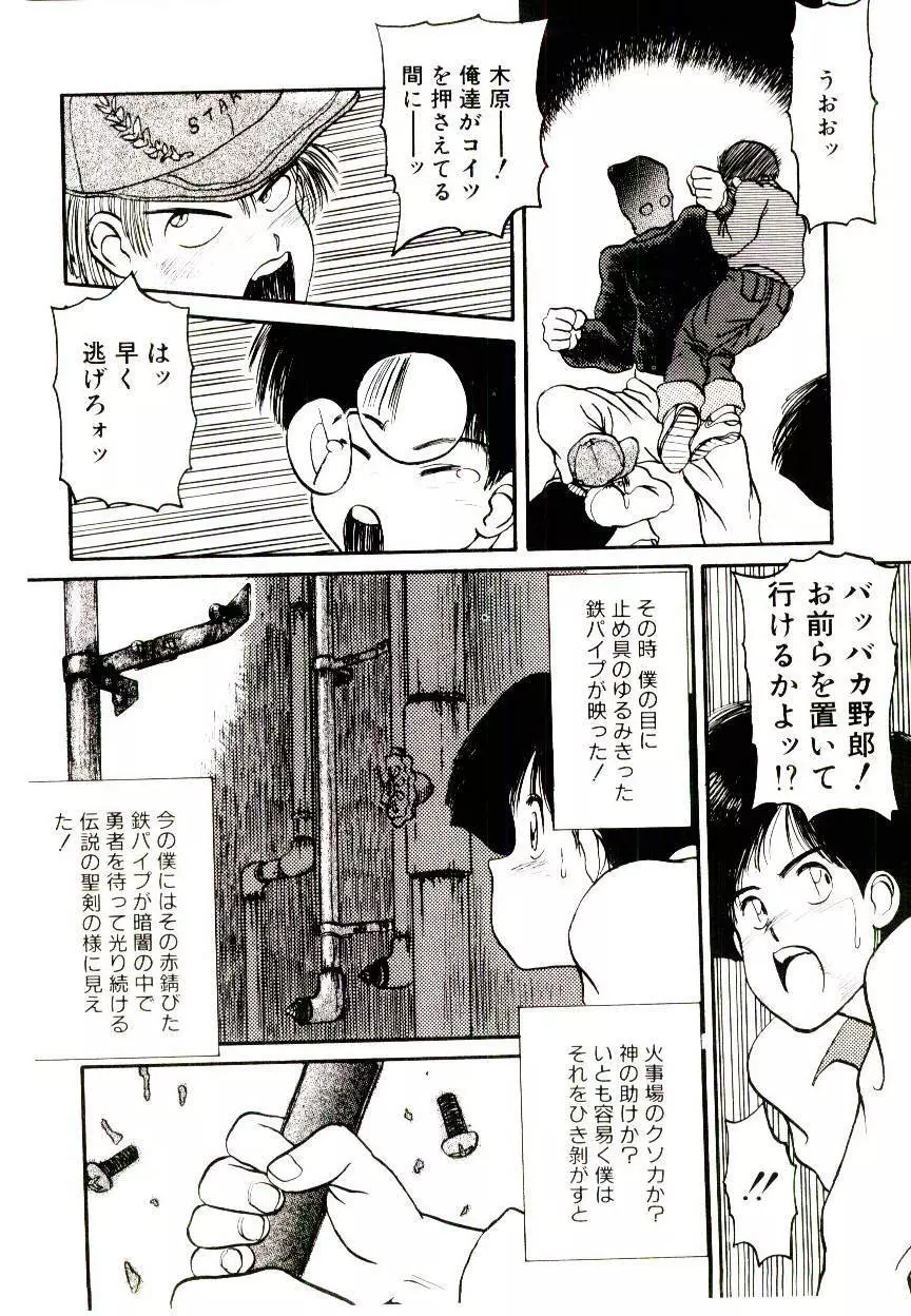 LOVE ME 1993 Page.122