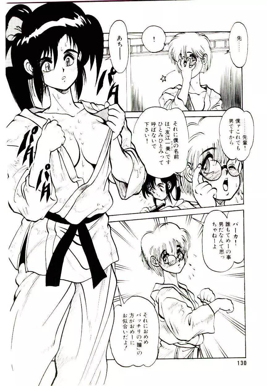 LOVE ME 1993 Page.130
