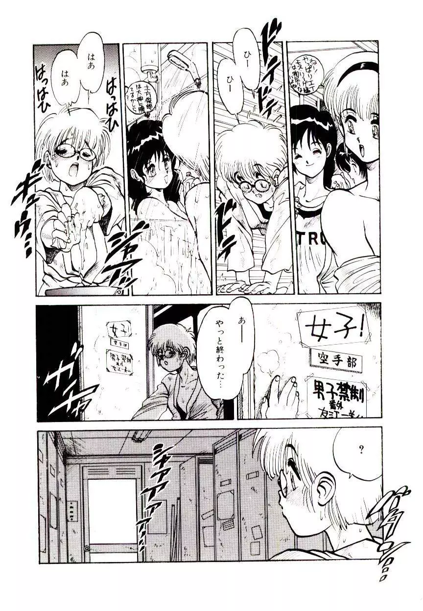 LOVE ME 1993 Page.132