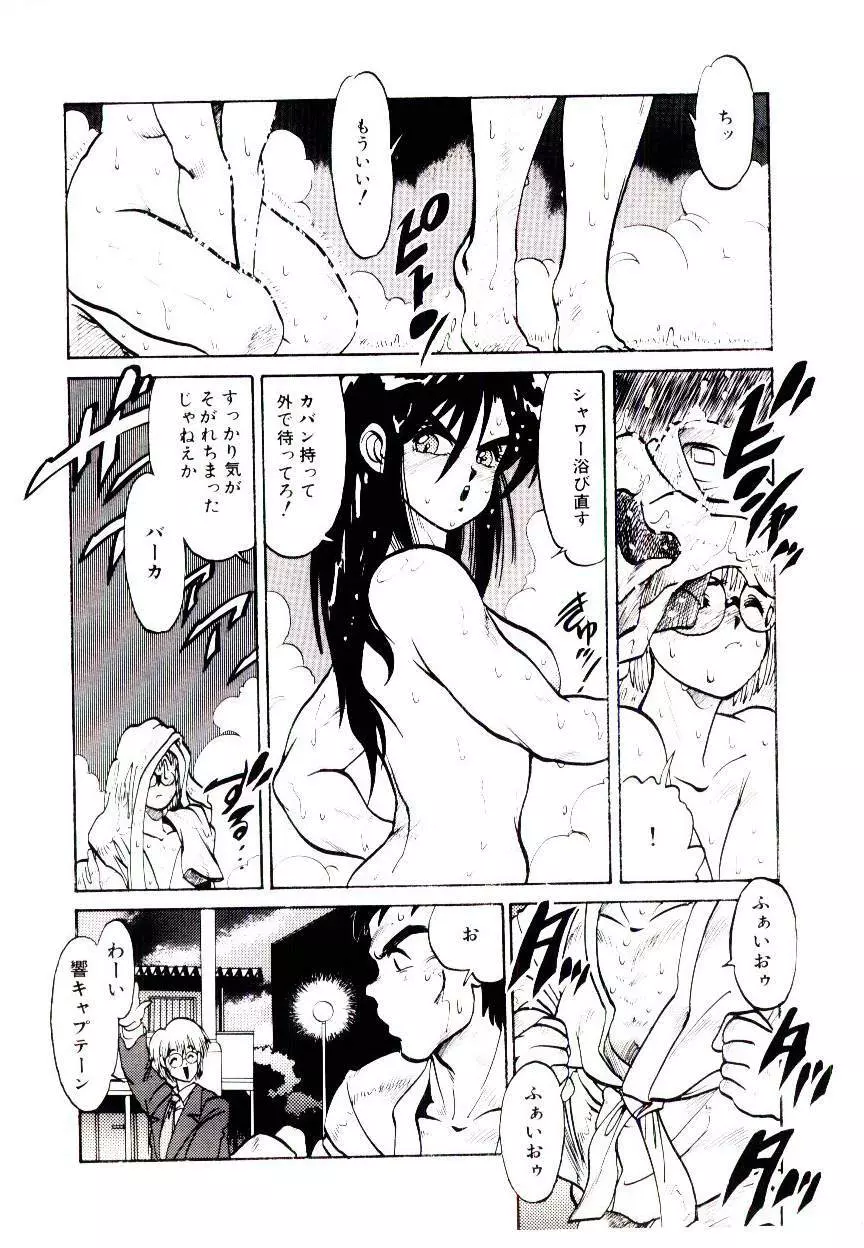 LOVE ME 1993 Page.140