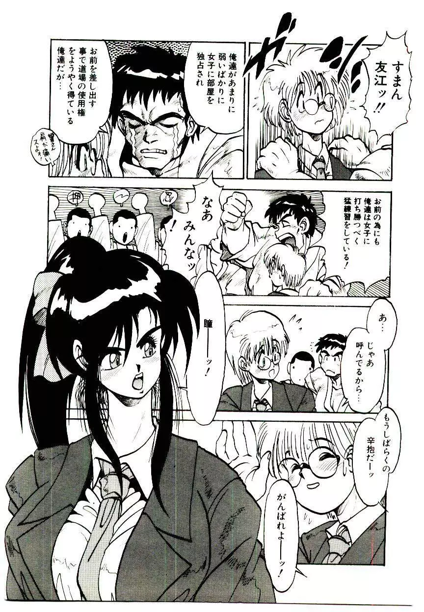 LOVE ME 1993 Page.141