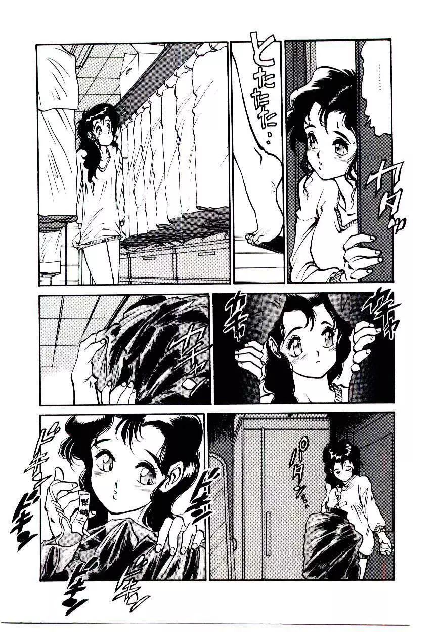 LOVE ME 1993 Page.15
