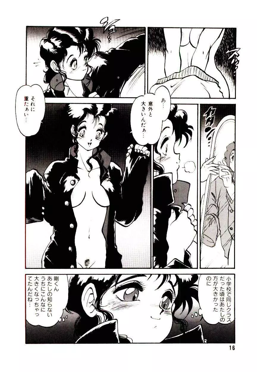 LOVE ME 1993 Page.16