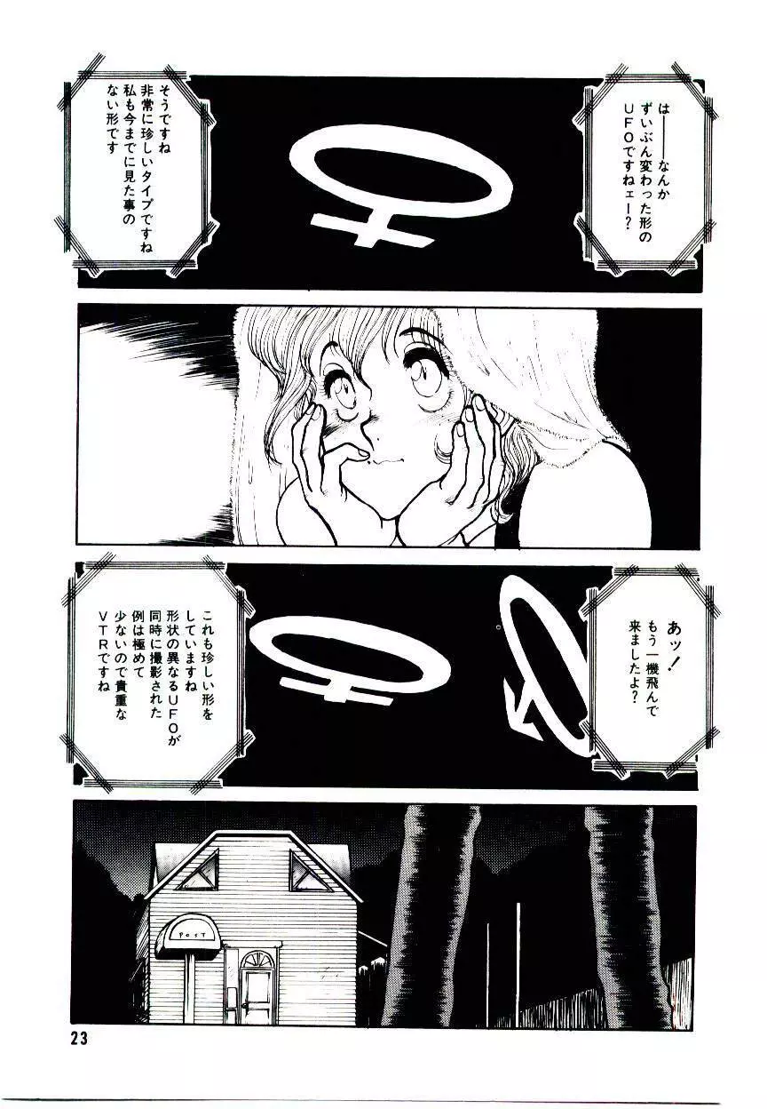 LOVE ME 1993 Page.23
