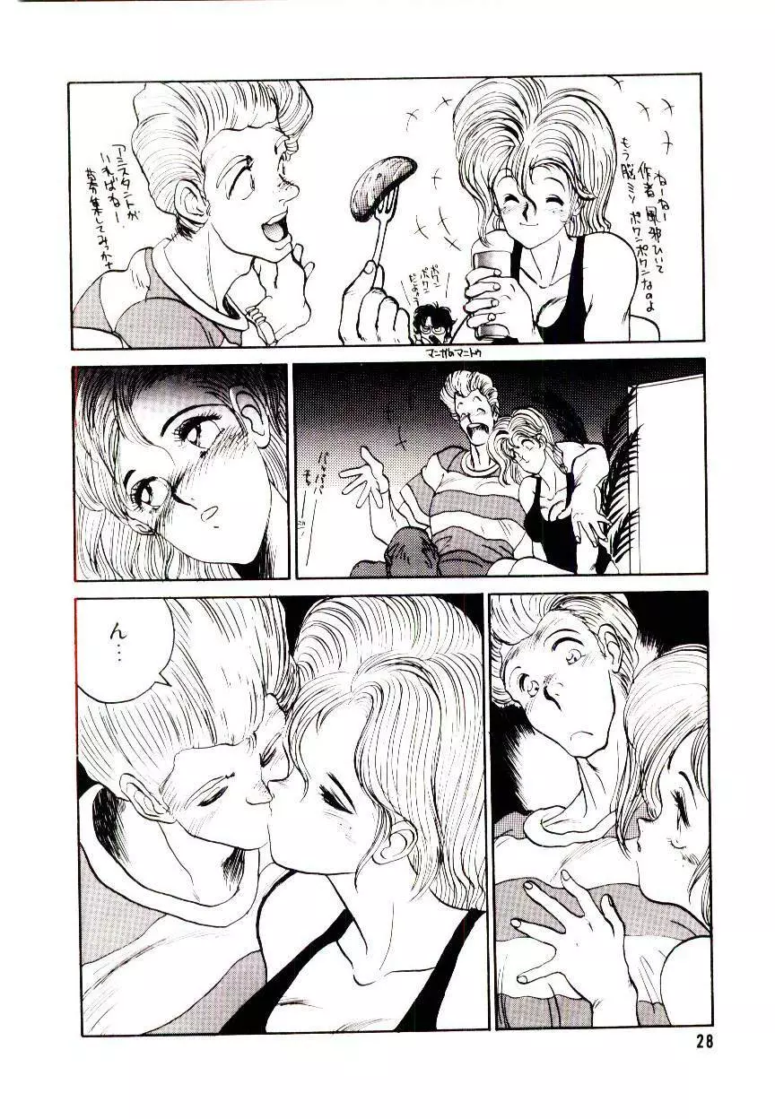 LOVE ME 1993 Page.28