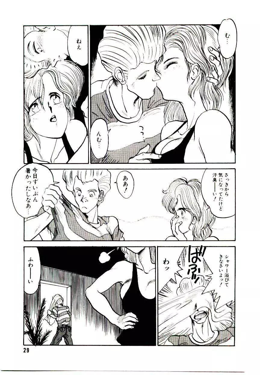 LOVE ME 1993 Page.29