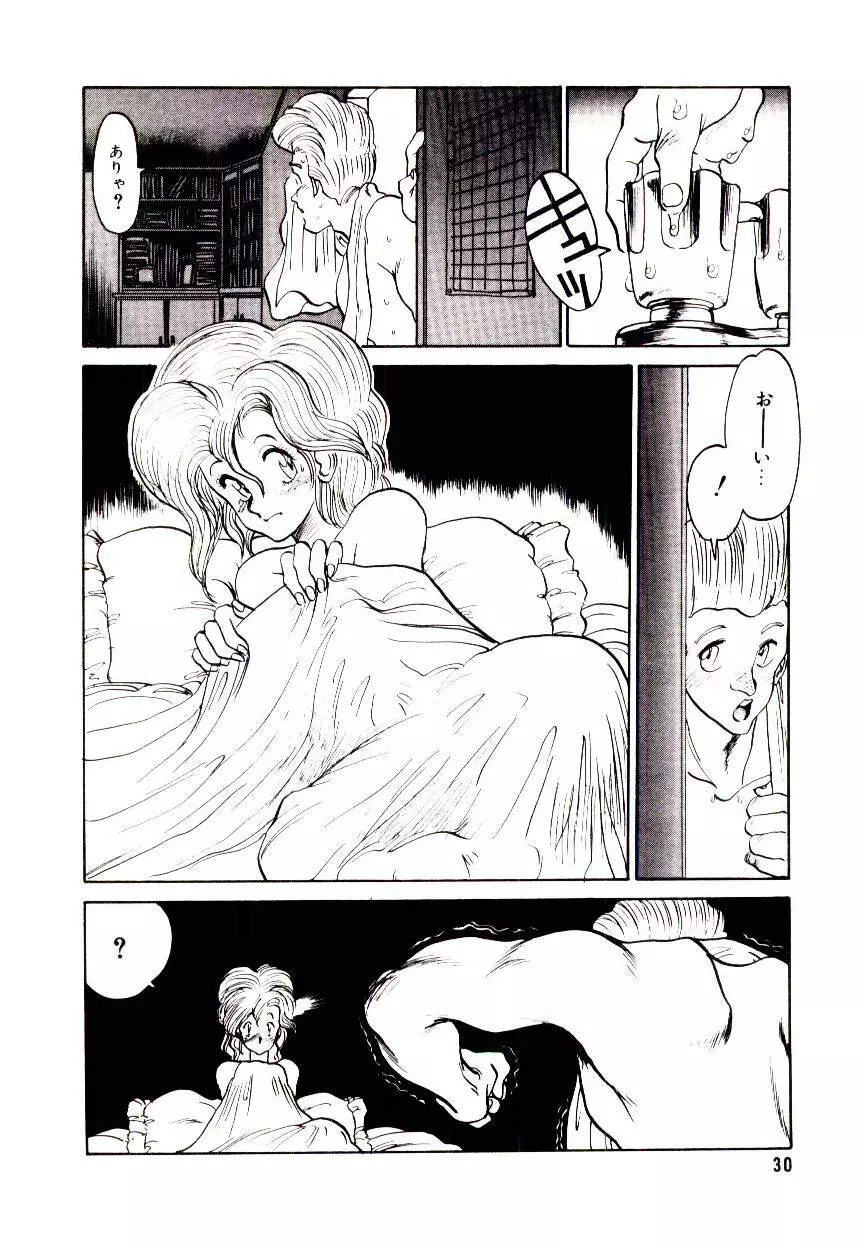 LOVE ME 1993 Page.30