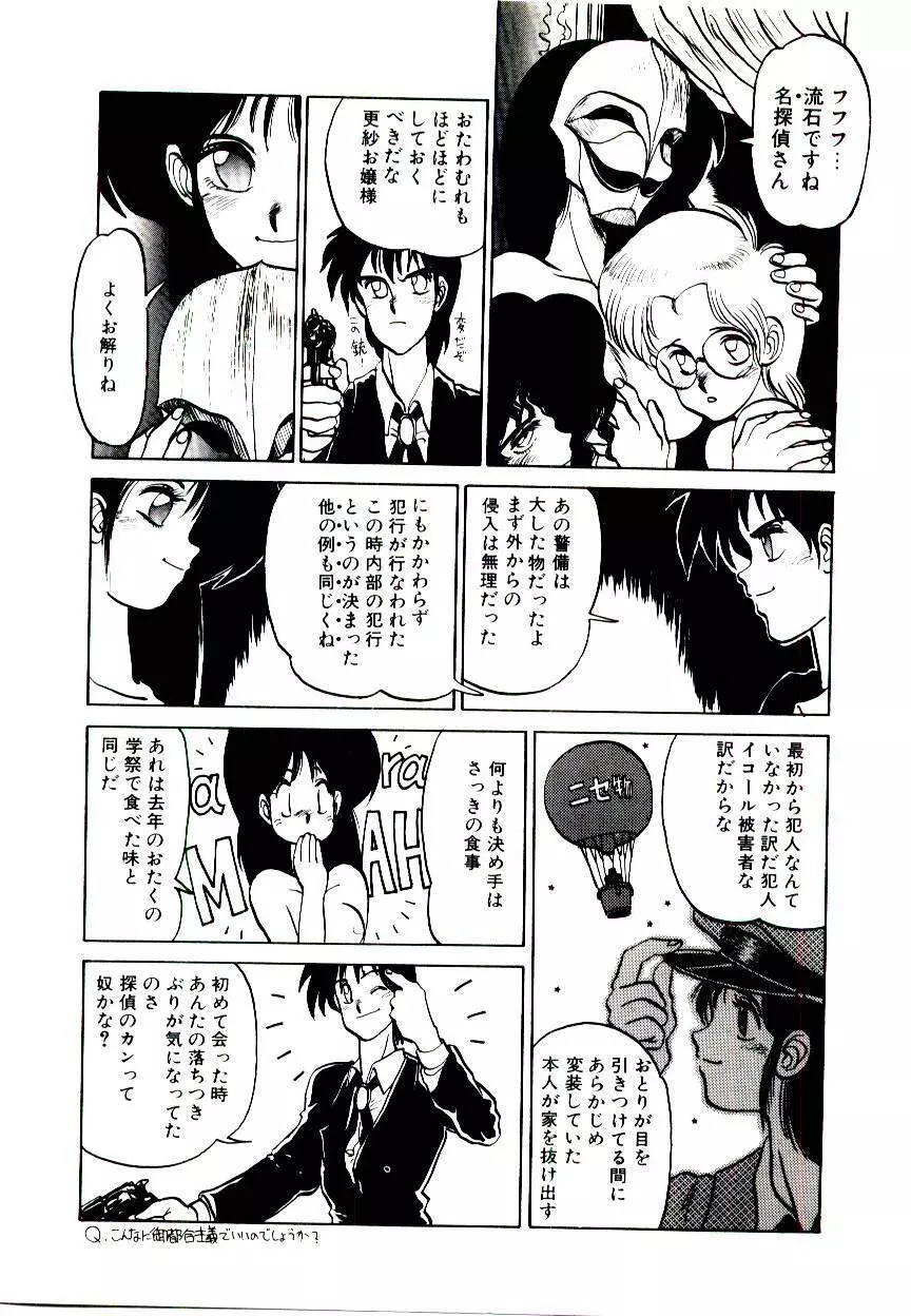 LOVE ME 1993 Page.65