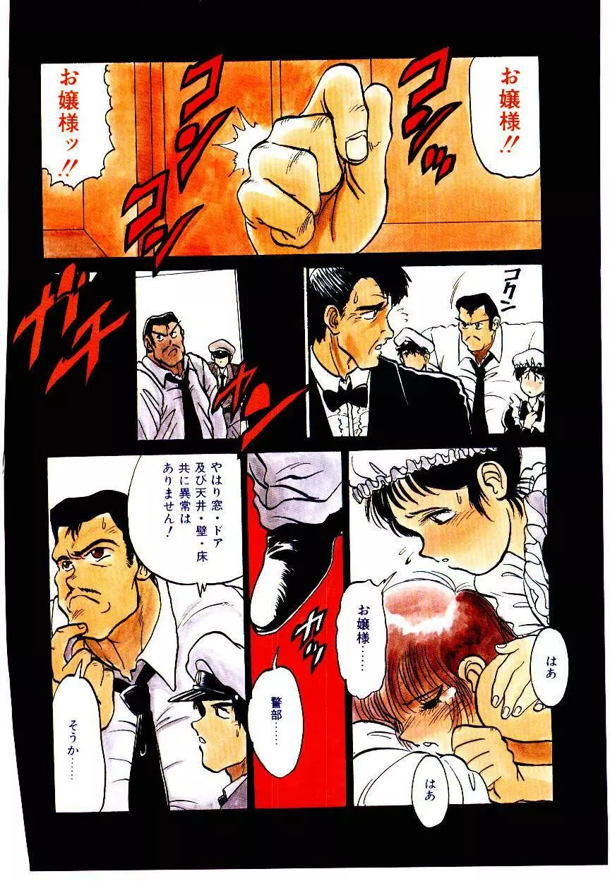 LOVE ME 1993 Page.82