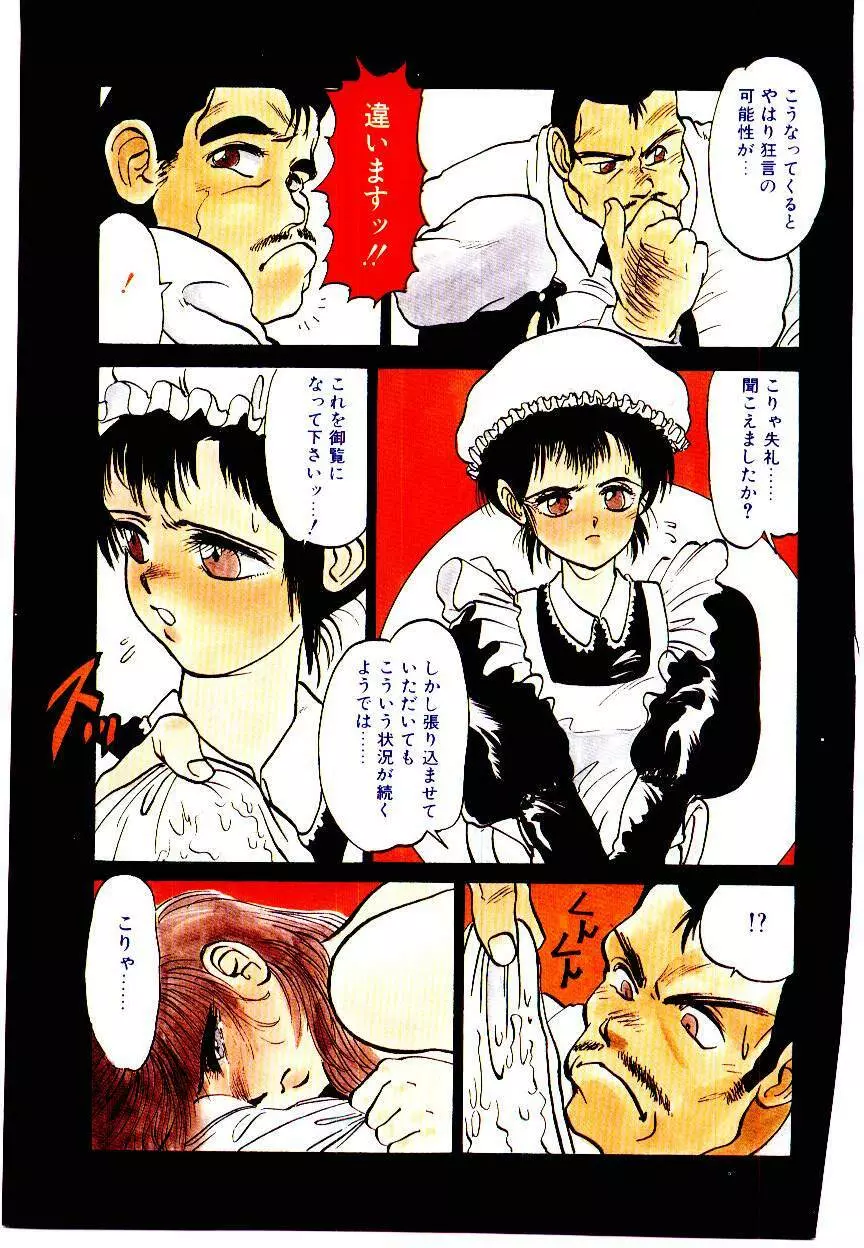 LOVE ME 1993 Page.83