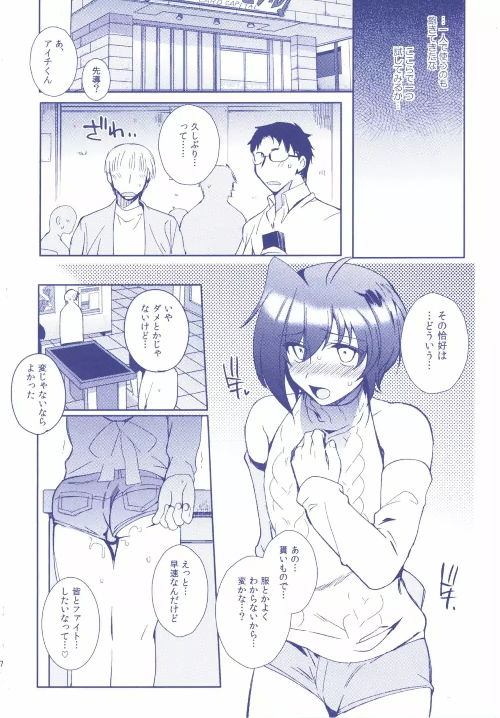 アイチズム‐先導アイチ再録集2‐ Page.39