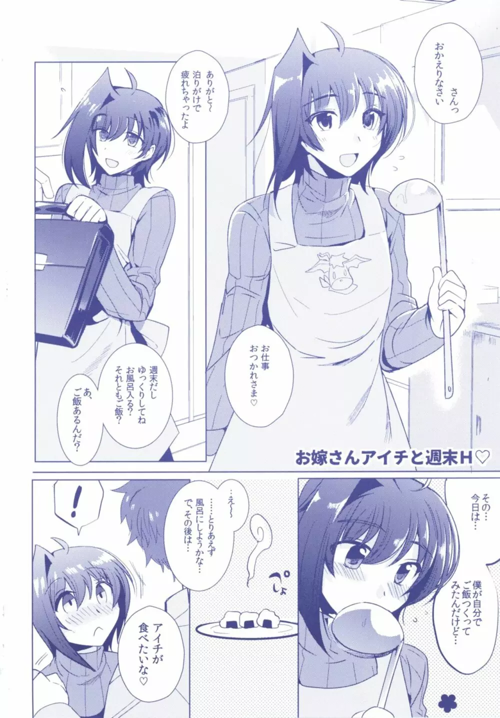 アイチズム‐先導アイチ再録集2‐ Page.50